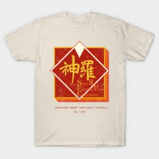 Shinra Company T-Shirt T-Shirt